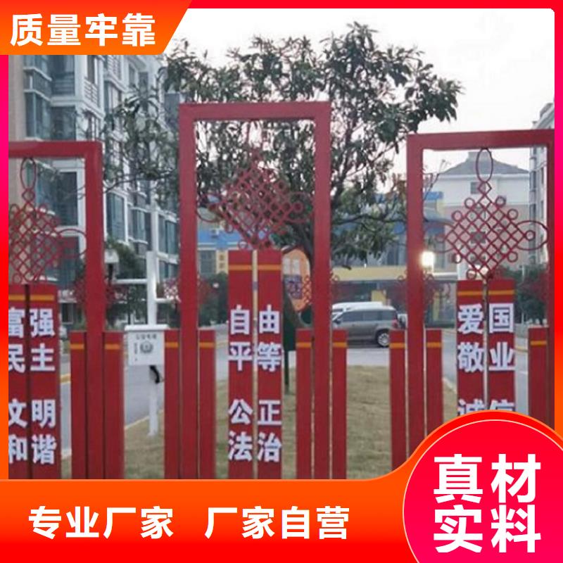 户外核心价值观生产厂家低价保真