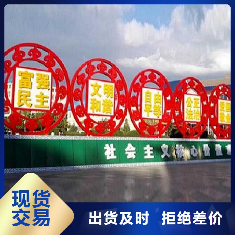 户外核心价值观生产厂家低价保真