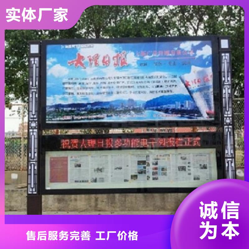 定做复古LED阅报栏灯箱