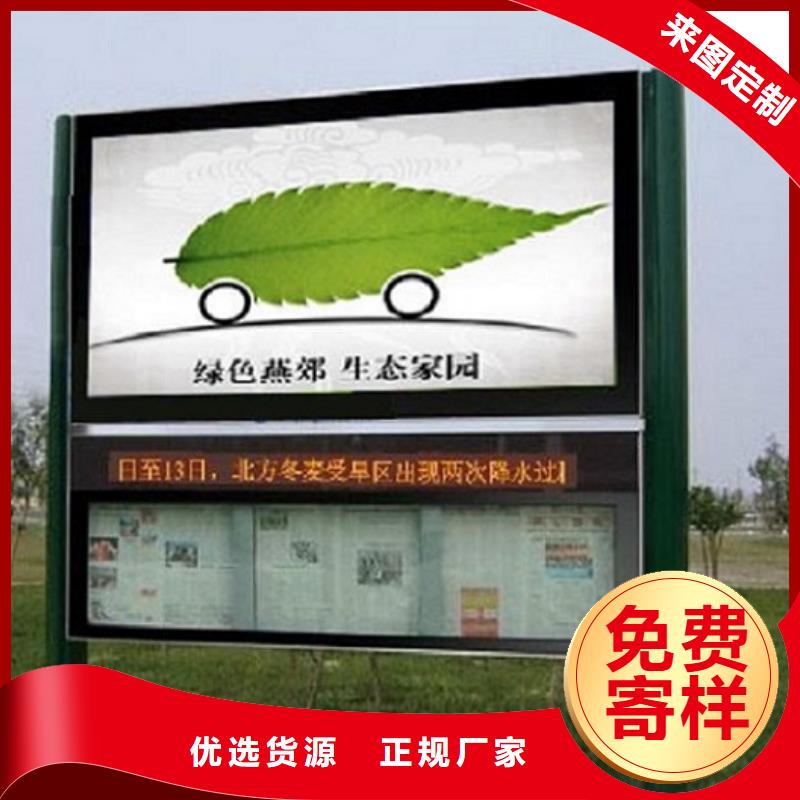 定做复古LED阅报栏灯箱