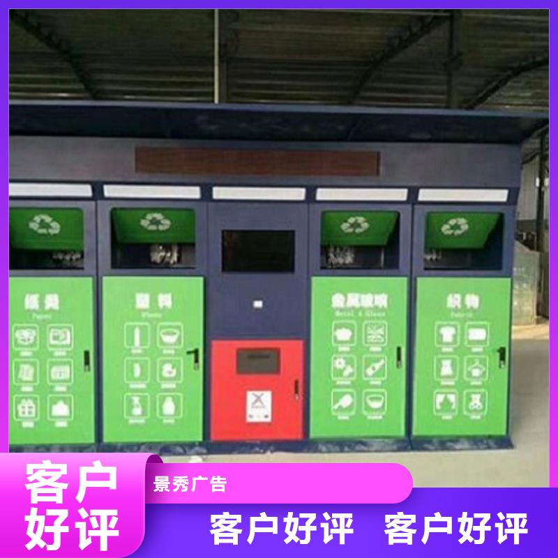 新款人脸识别智能垃圾回收站品牌