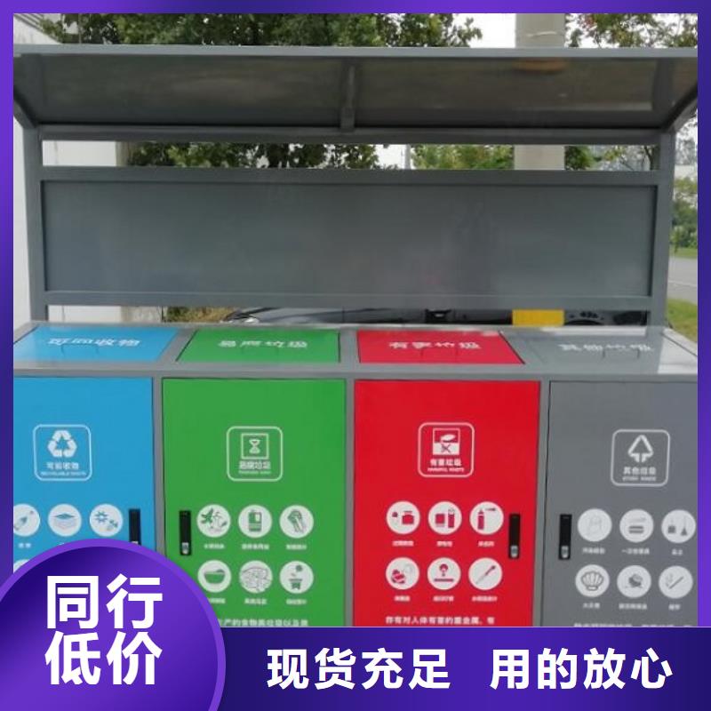 太阳能人脸识别智能垃圾回收站价格行情