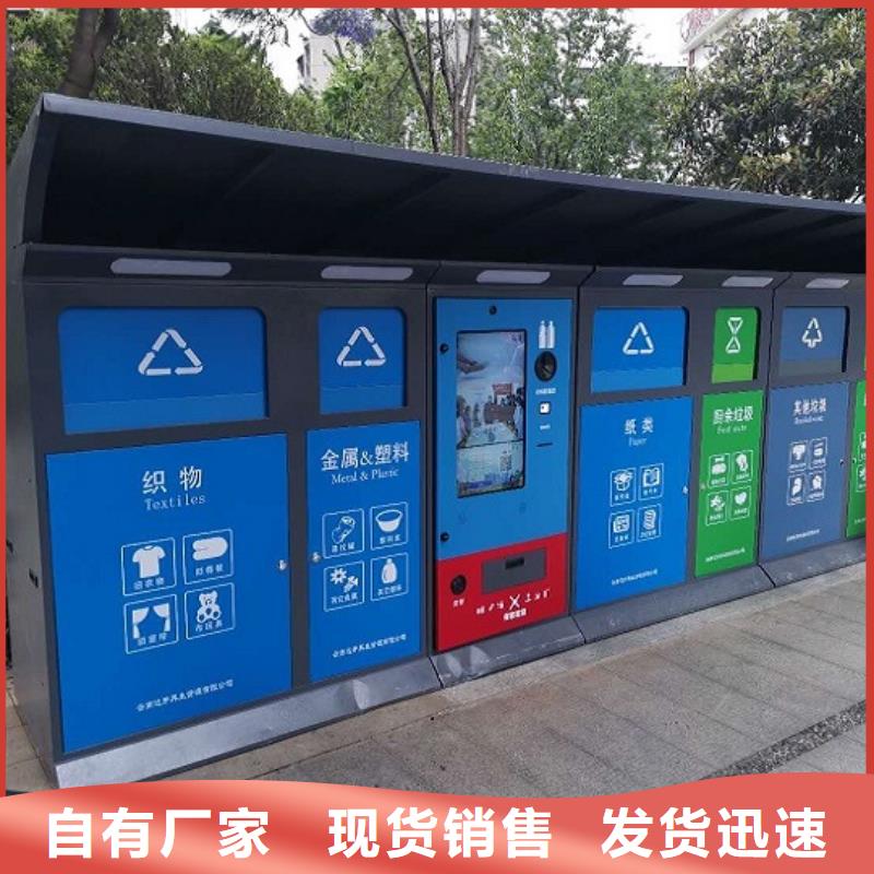 不锈钢人脸识别智能垃圾回收站厂家品质可靠
