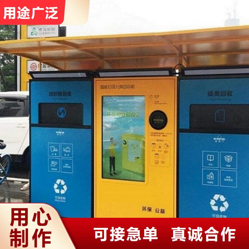 人脸识别智能垃圾回收站找景秀广告