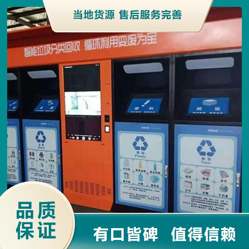 环保人脸识别智能垃圾回收站报价资讯
