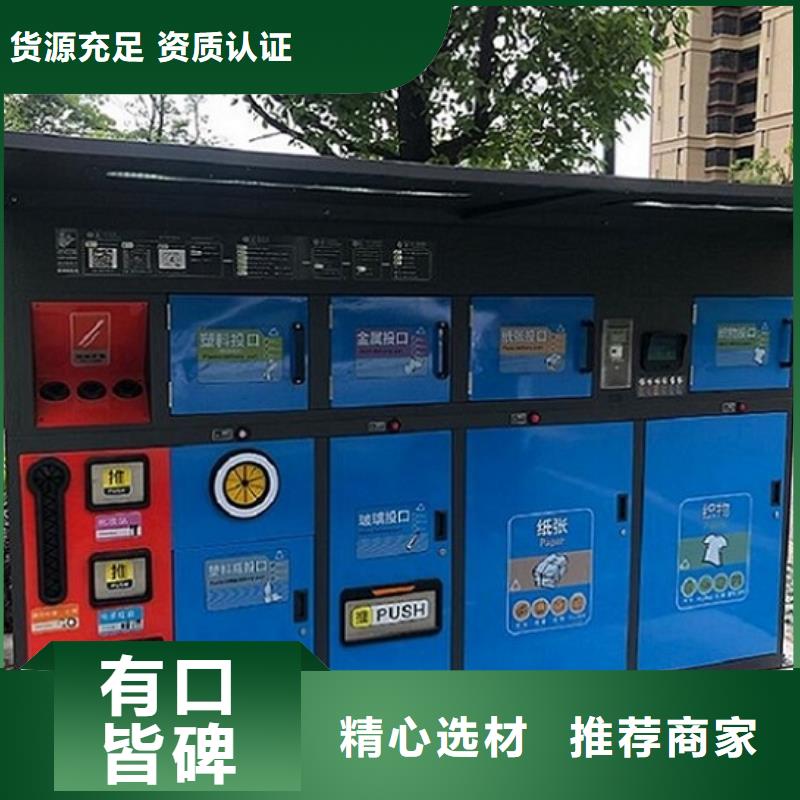 不锈钢人脸识别智能垃圾回收站厂家品质可靠