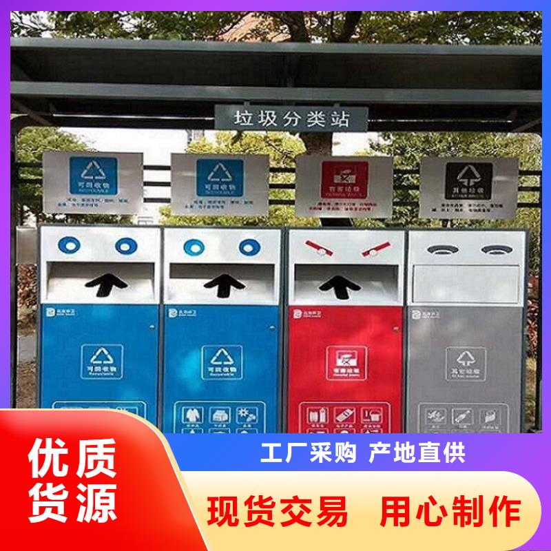 环保人脸识别智能垃圾回收站报价资讯
