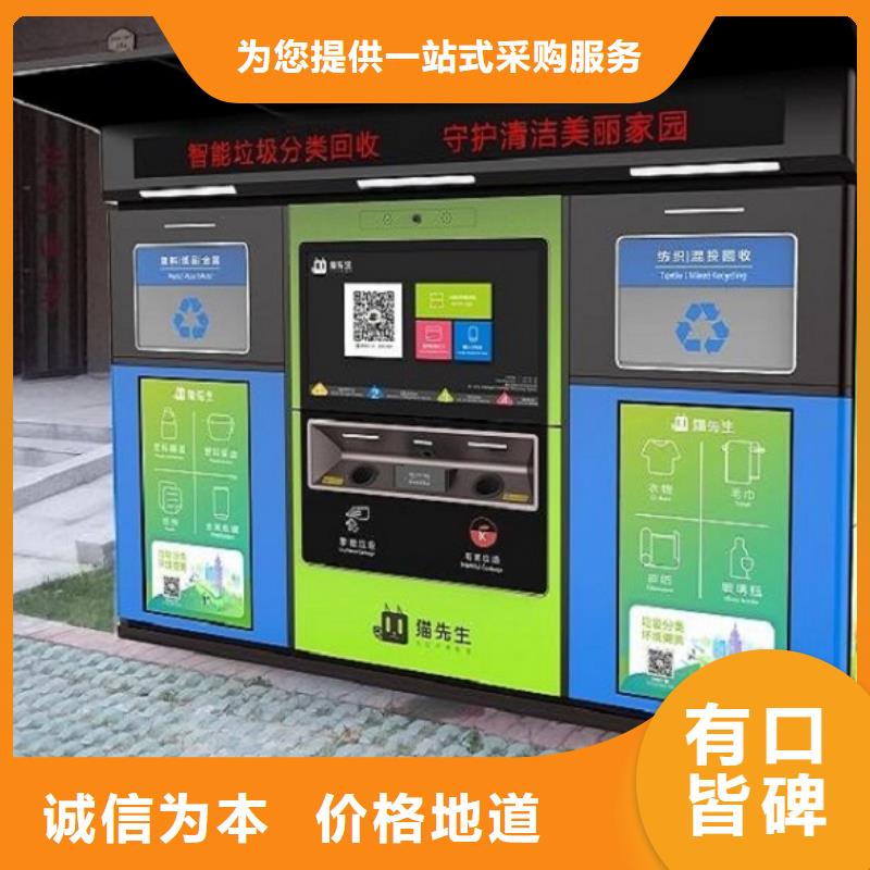 环保人脸识别智能垃圾回收站报价资讯