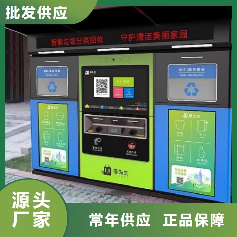 人脸识别智能垃圾回收站找景秀广告