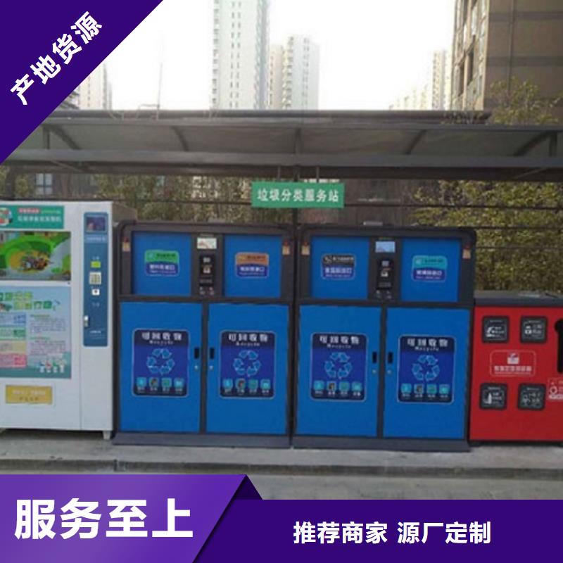 环保人脸识别智能垃圾回收站报价资讯