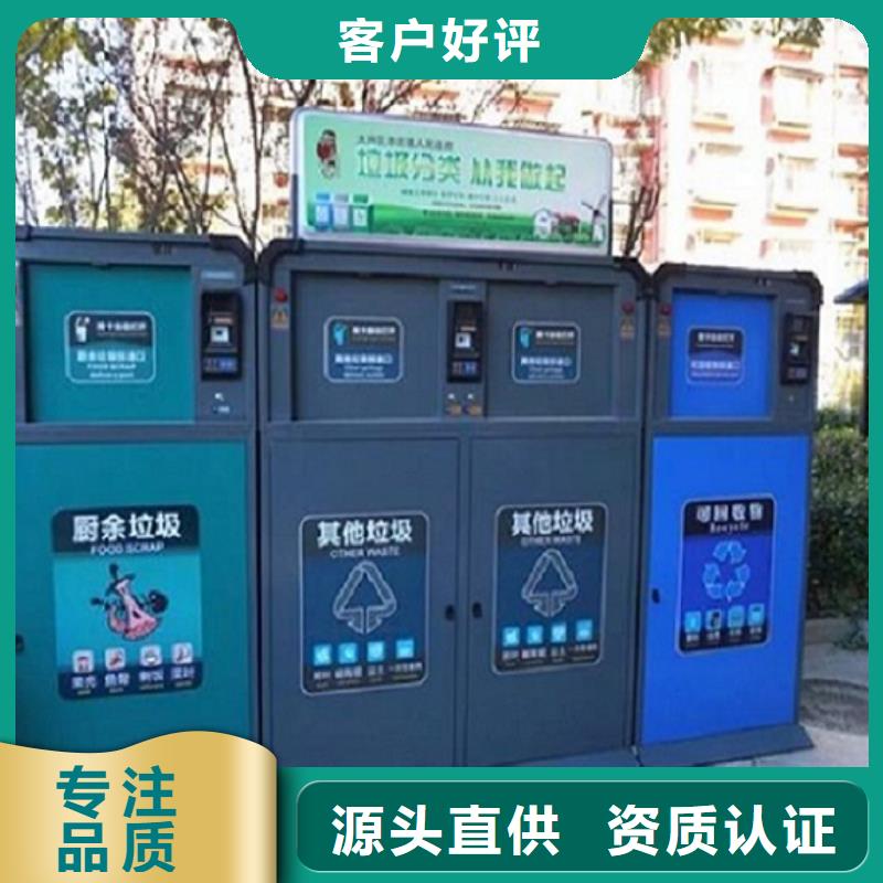 环保人脸识别智能垃圾回收站报价资讯