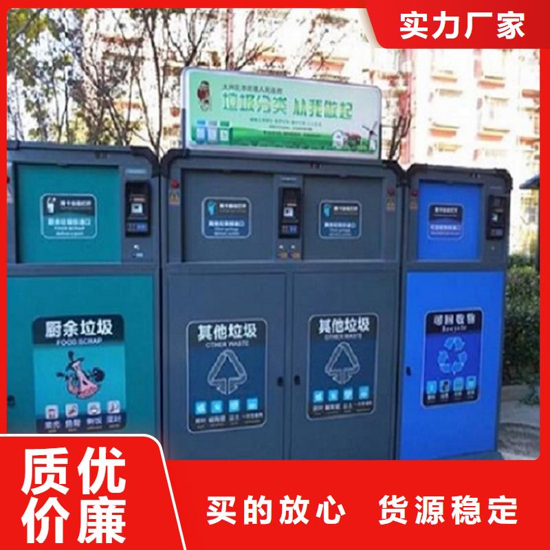 人脸识别智能垃圾回收站找景秀广告