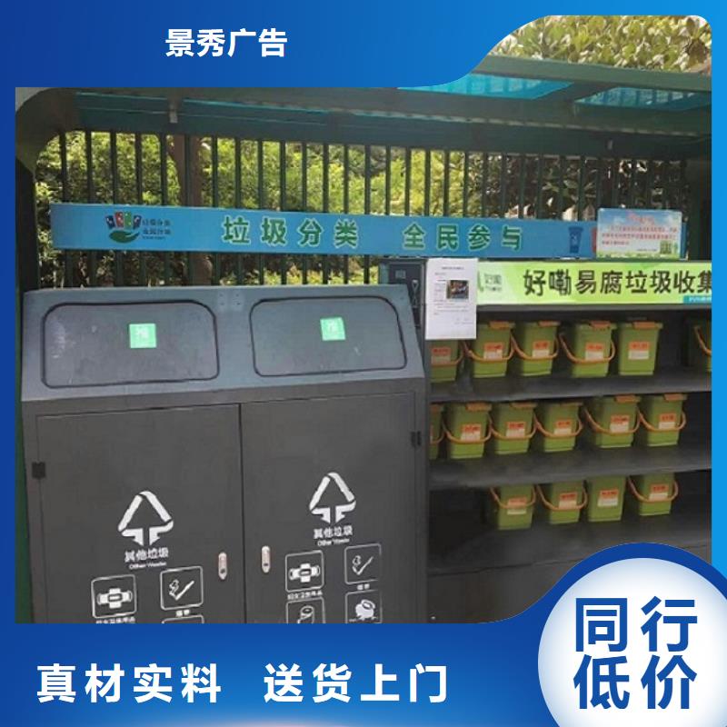 人脸识别智能垃圾回收站找景秀广告
