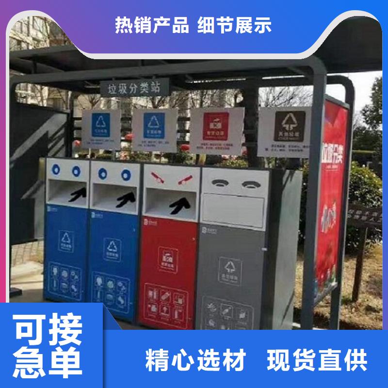 环保人脸识别智能垃圾回收站报价资讯
