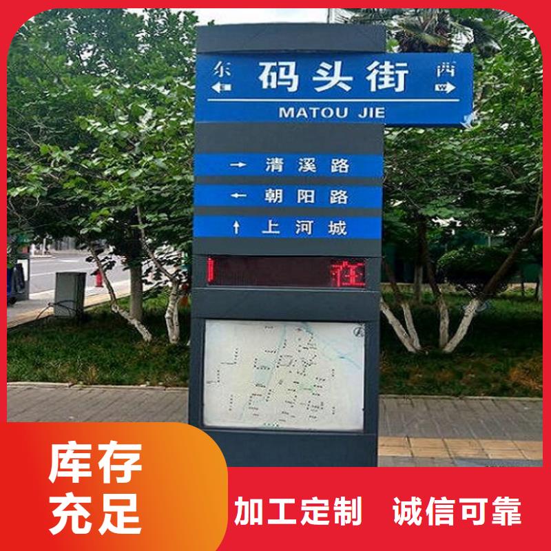 #智能指路牌生产厂家#-重信誉厂家