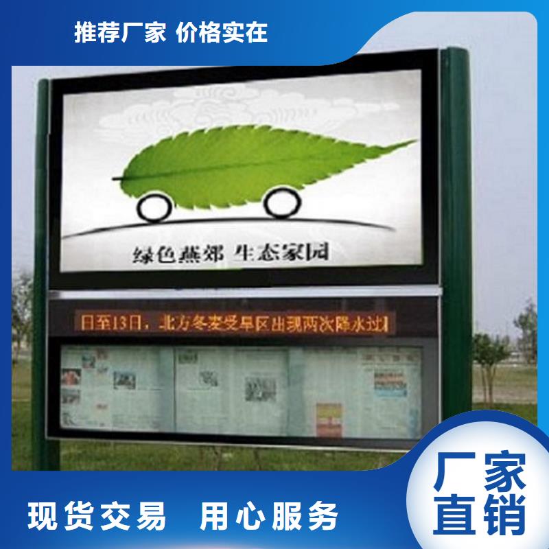 采购太阳能阅报栏滚动灯箱必看-厂家直销