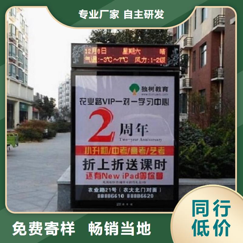 LED太阳能滚动广告灯箱来图在线报价