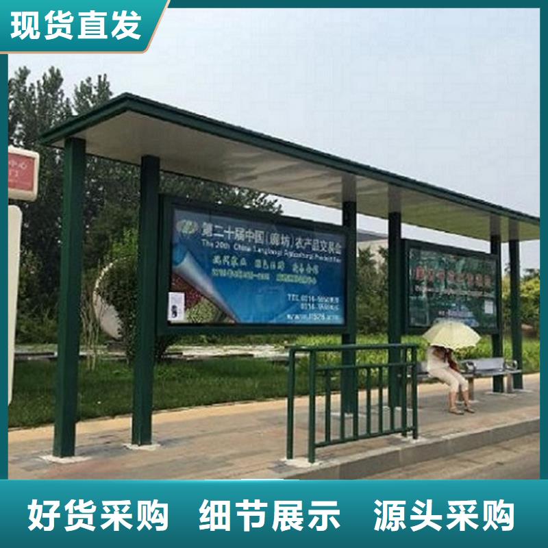 太阳能候车亭生产厂家-欢迎新老客户来电咨询
