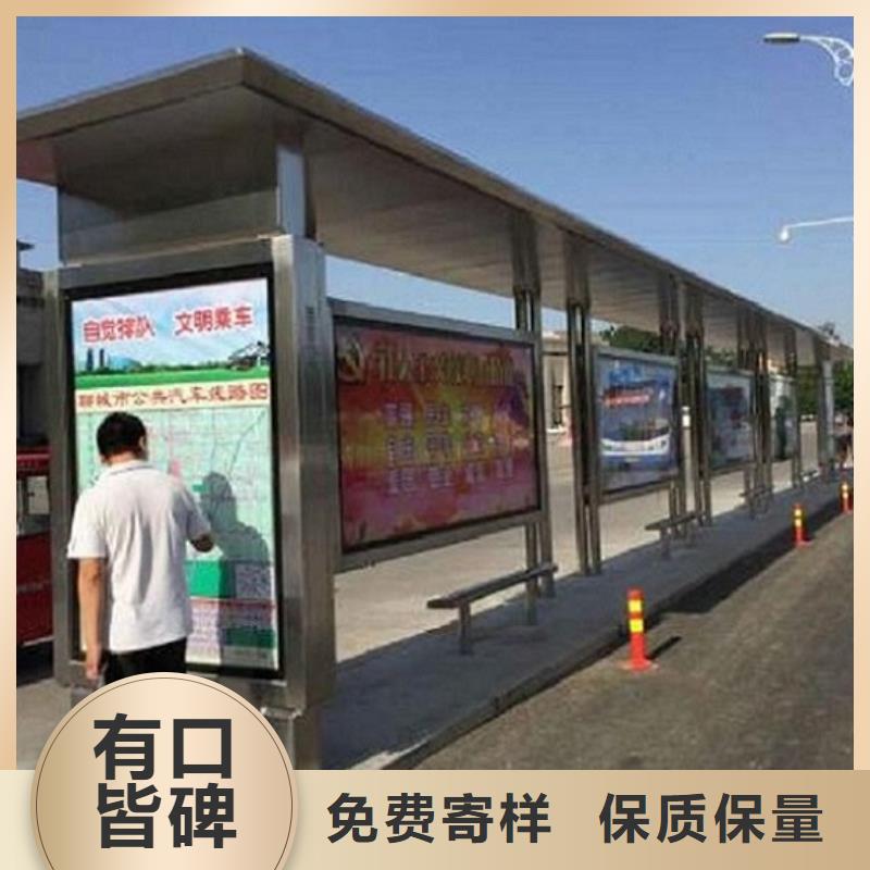 环保太阳能公交站台制作诚信厂家