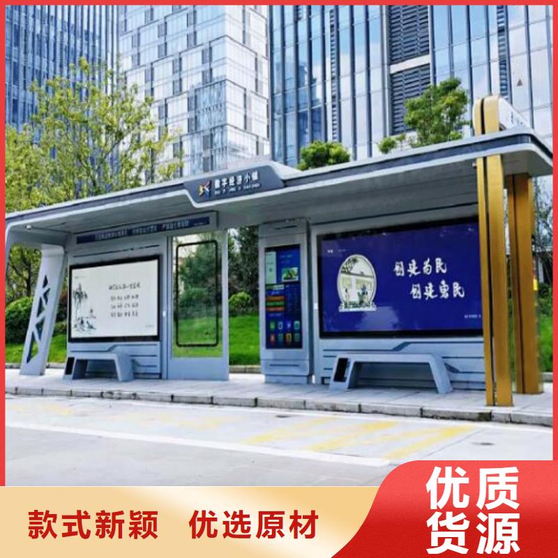环保太阳能公交站台制作诚信厂家