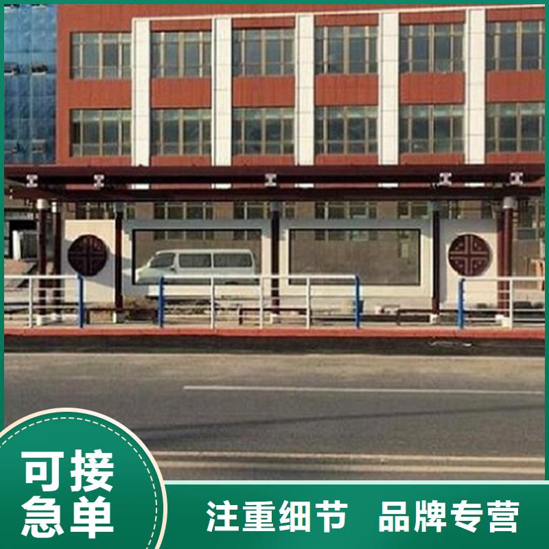 环保太阳能公交站台制作诚信厂家