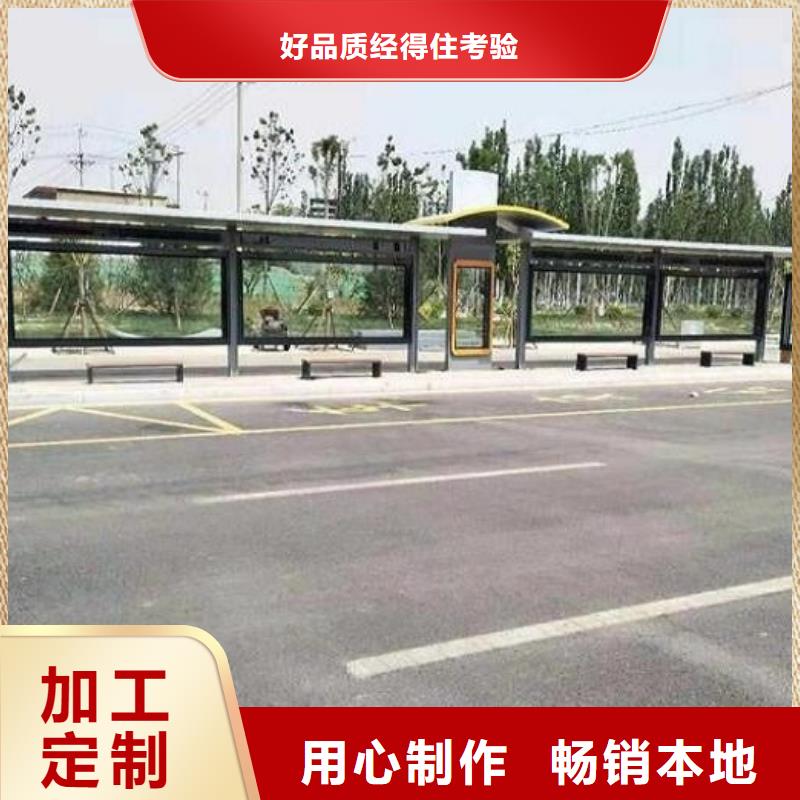 户外多功能公交站台制作专业定制