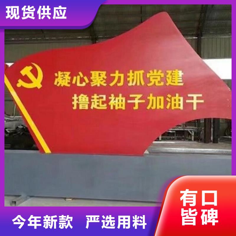 社区核心价值观生产厂家欢迎订购