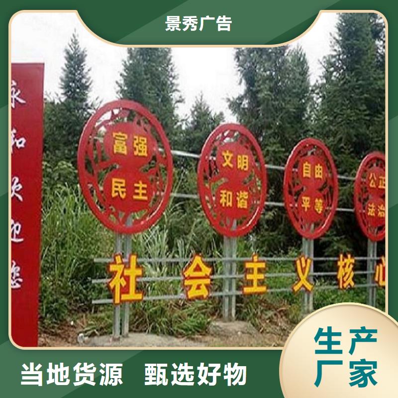 乡村社区核心价值观加工定制