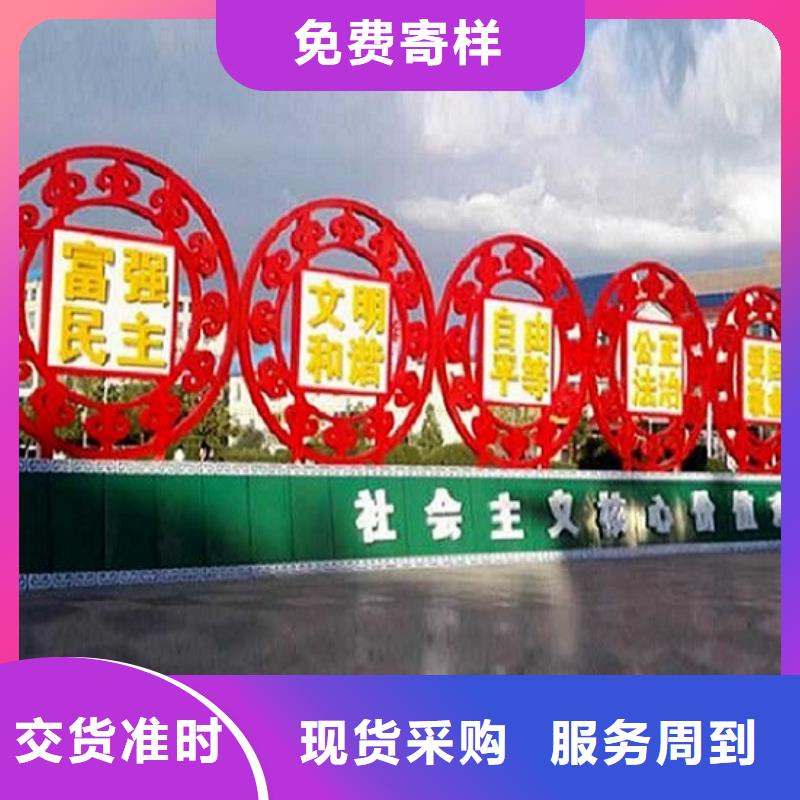 社区核心价值观生产厂家欢迎订购