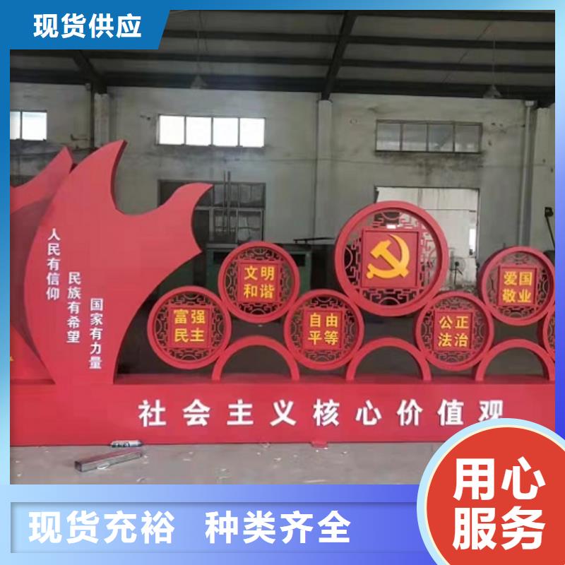 乡村社区核心价值观加工定制