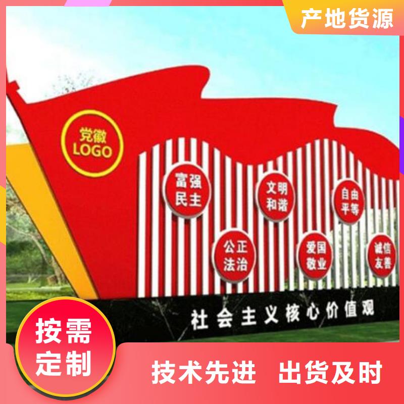乡村社区核心价值观加工定制