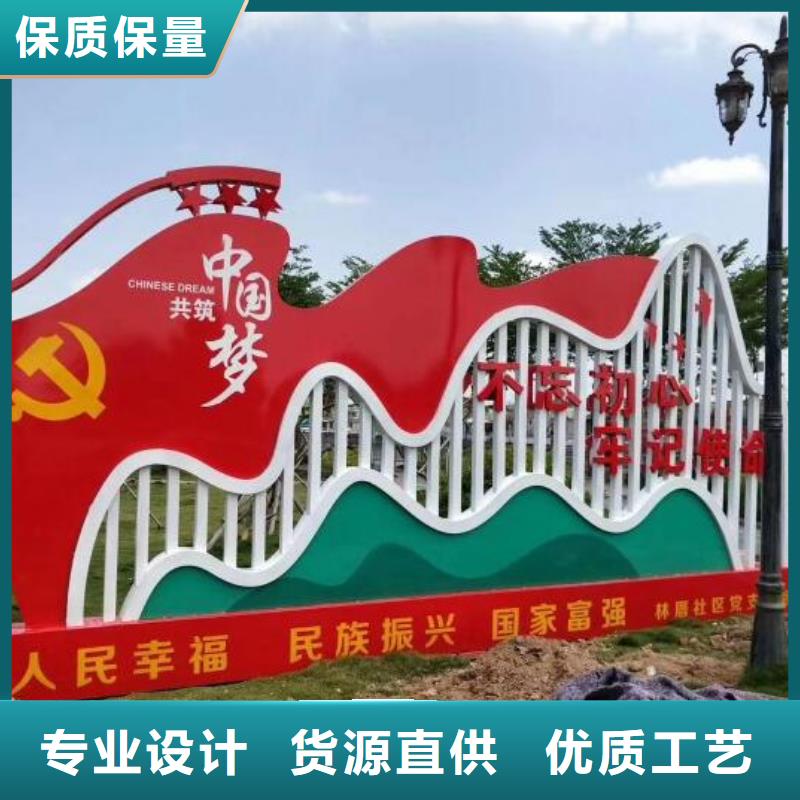 社区核心价值观生产厂家欢迎订购