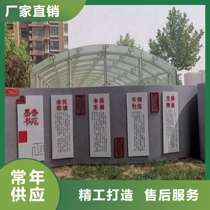 乡村社区核心价值观加工定制