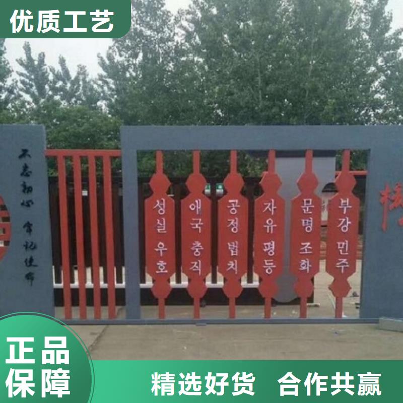 社区核心价值观生产厂家欢迎订购