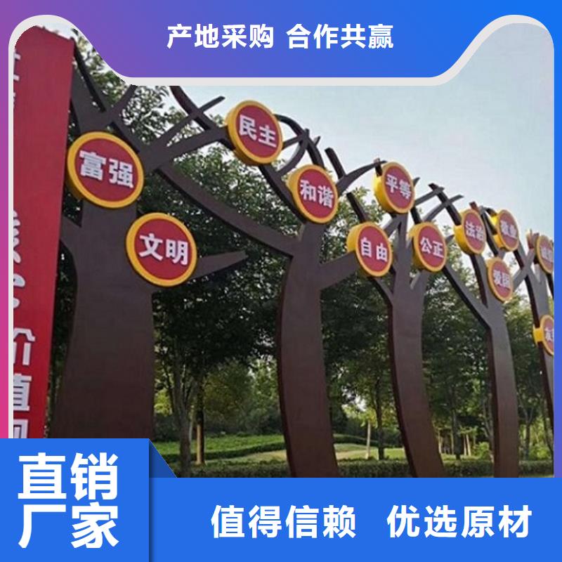社区核心价值观生产厂家欢迎订购