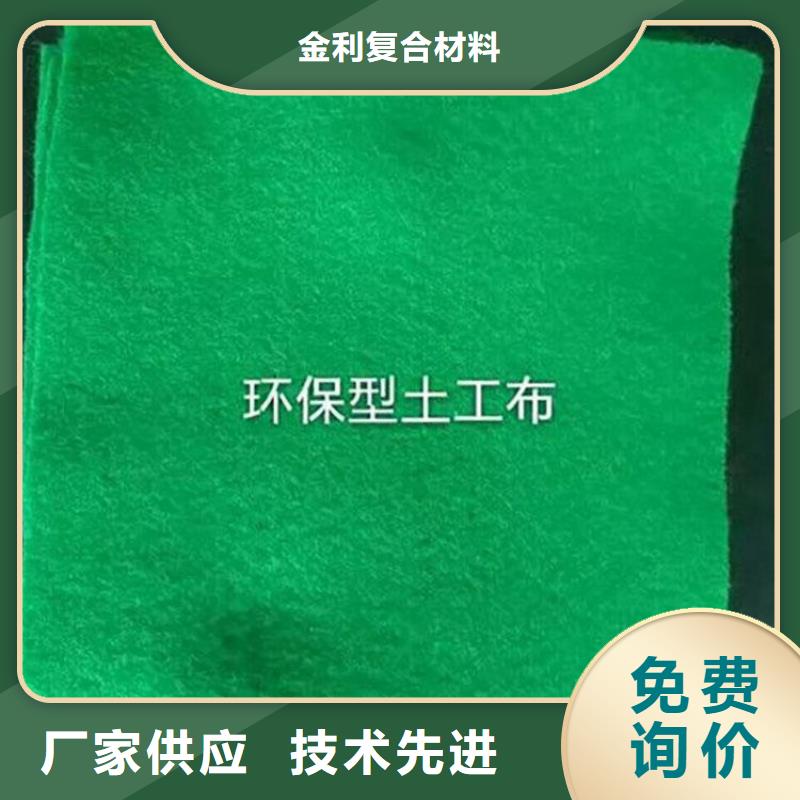 【土工布细节之处更加用心】