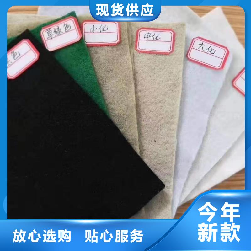 养护土工布批发