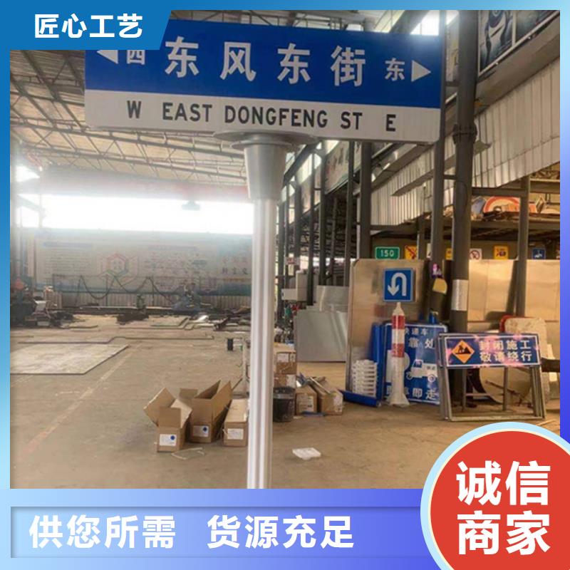 城市路名牌质优价廉