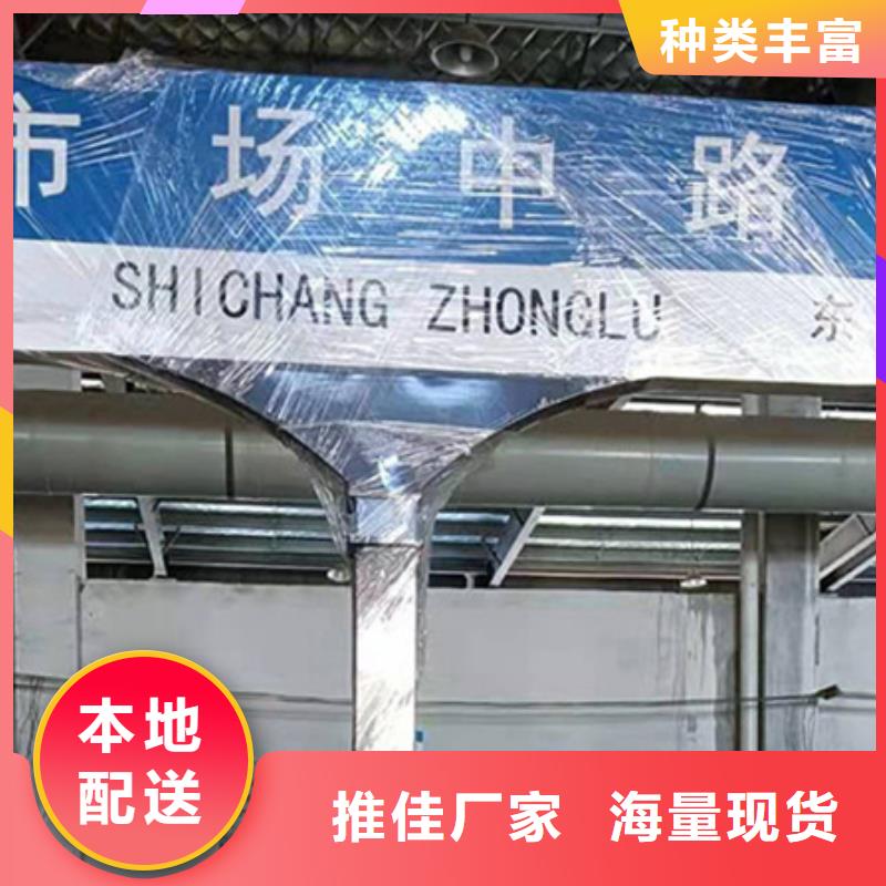 交通路名牌第四代