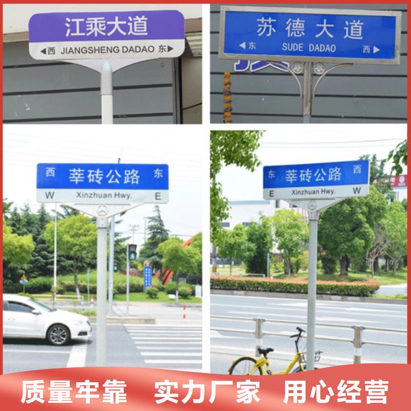多方向路名牌销售热线