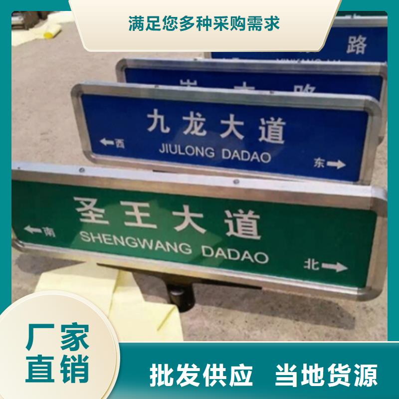 路名牌为您介绍