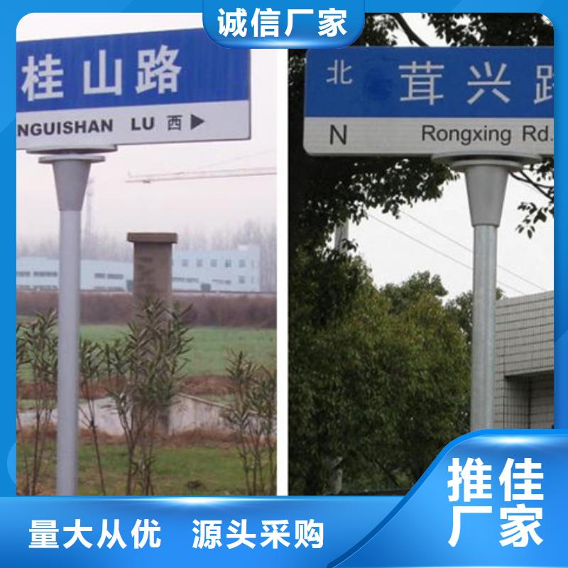 街道路名牌质优价廉