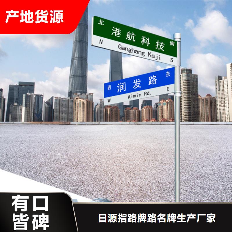 多方向路名牌销售热线