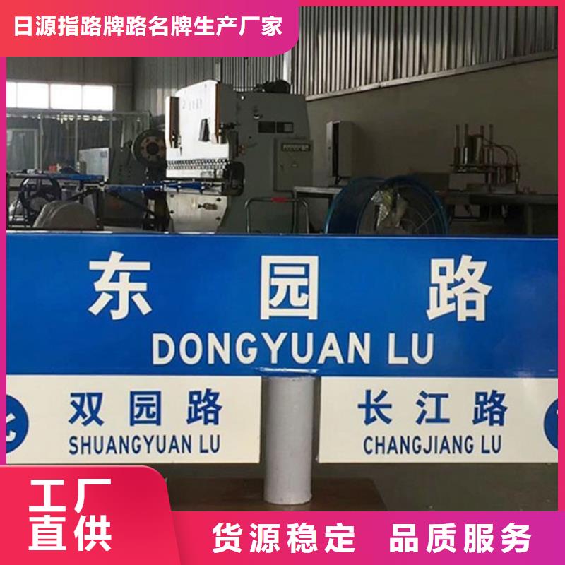 新款路名牌10年经验