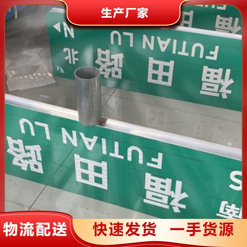 公路标识牌安装