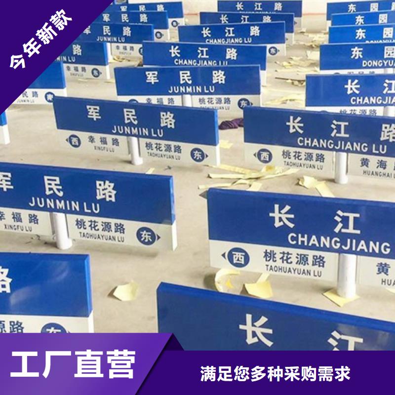 新款路名牌10年经验