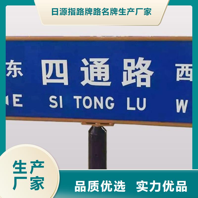 多方向路名牌诚信厂家