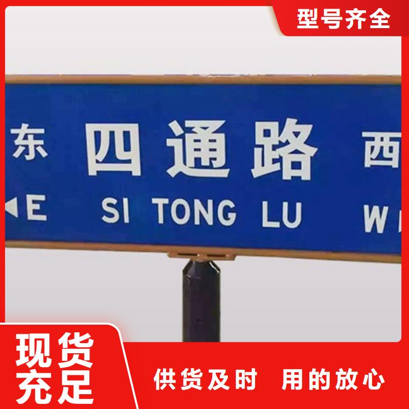 F型路名牌品质保证