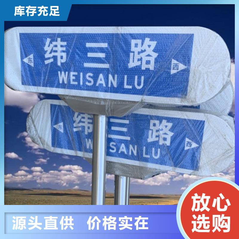 公路路名牌本地厂家