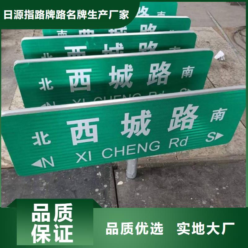 交通路名牌第四代